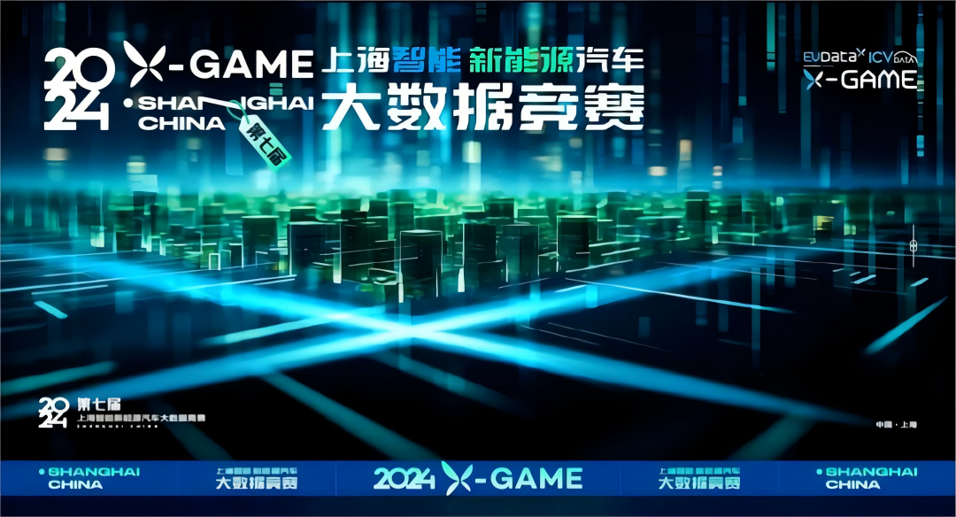 2024 X-GAME正式启动，凯发k8官网携手共建新能源汽车 “数字赋能营销”新赛道